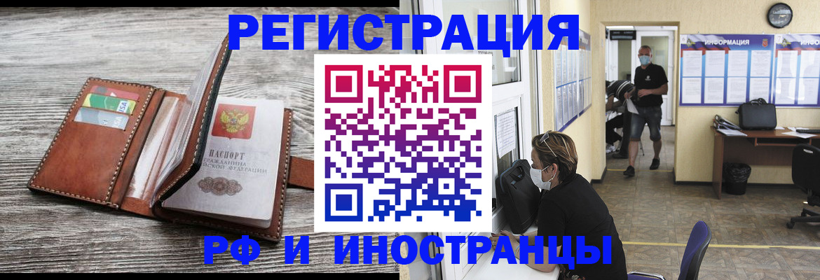 прописка 2025 в Псковской области