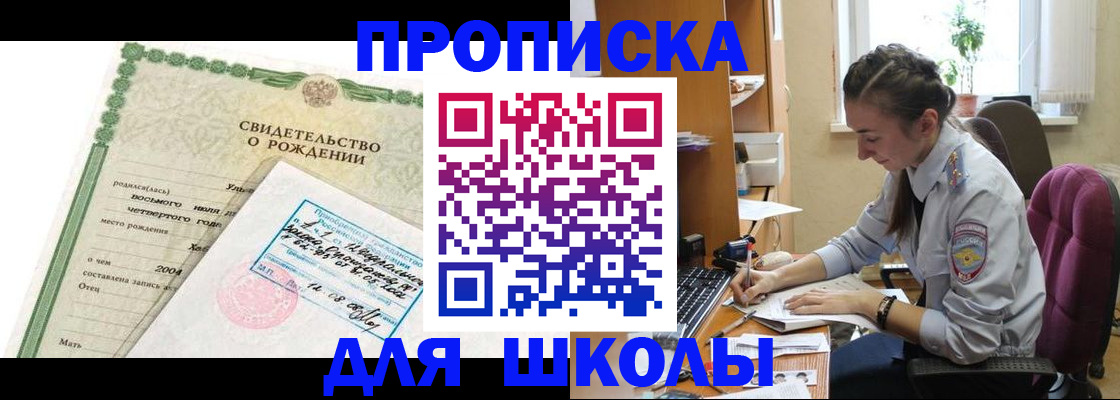 прописка для кредита в Псковской области