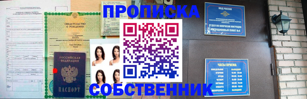 временная регистрация адрес в Псковской области
