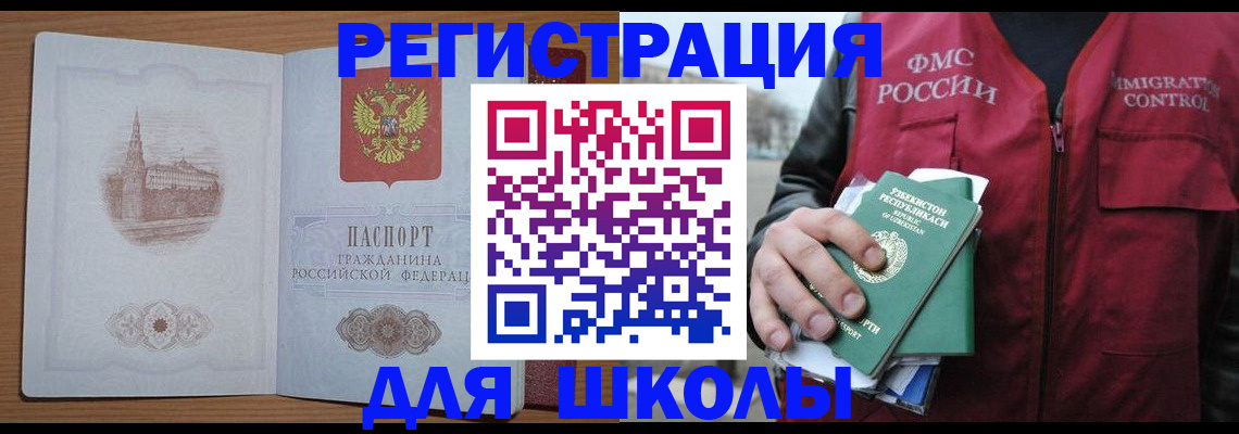 временная регистрация гарантия в Псковской области