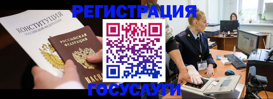 временная регистрация надежно в Псковской области