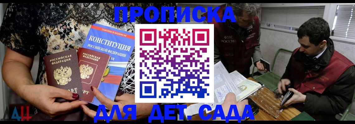 временная регистрация поиск в Псковской области