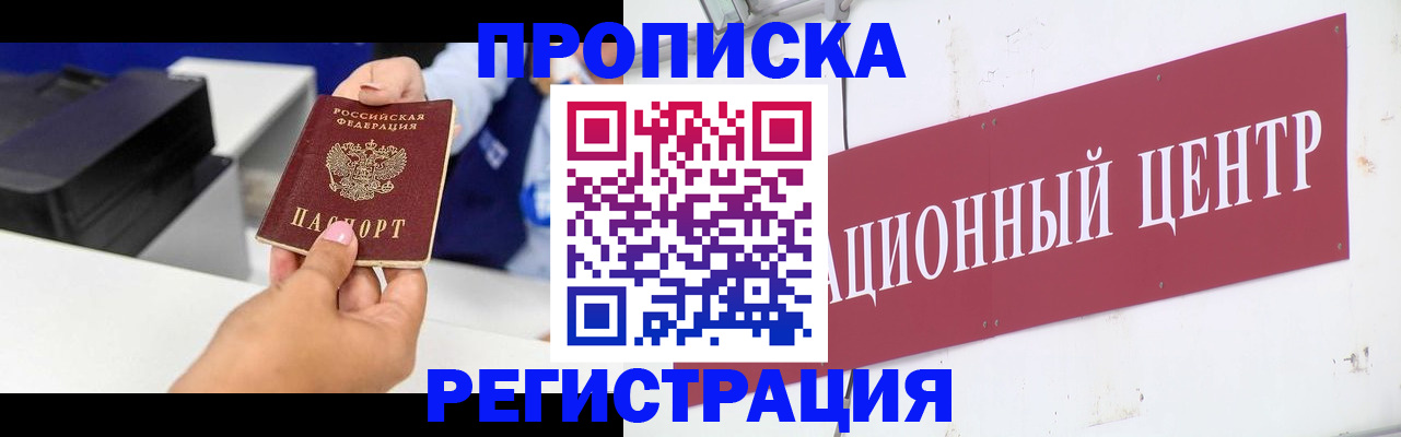 временная прописка в Псковской области