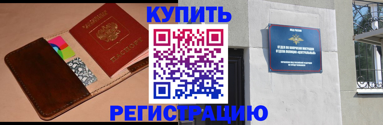 прописка в квартире в Псковской области